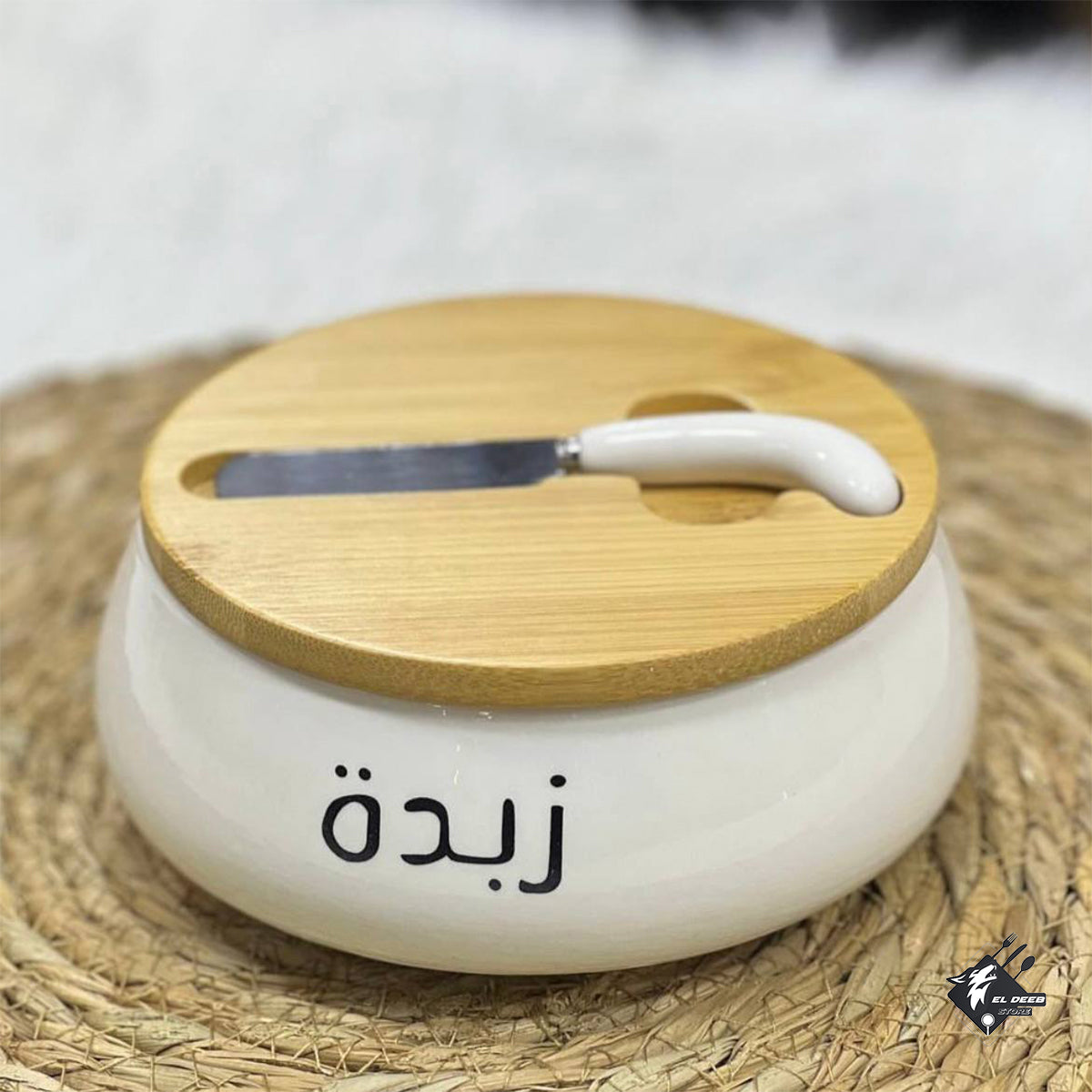 حافظة الزبدة