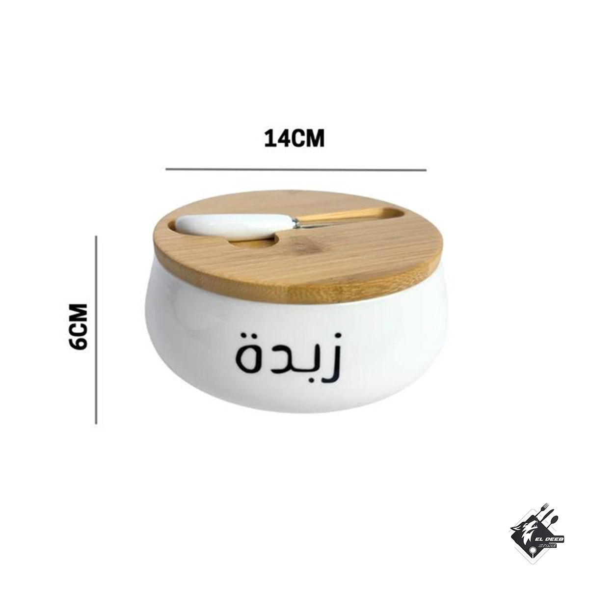 حافظة الزبدة