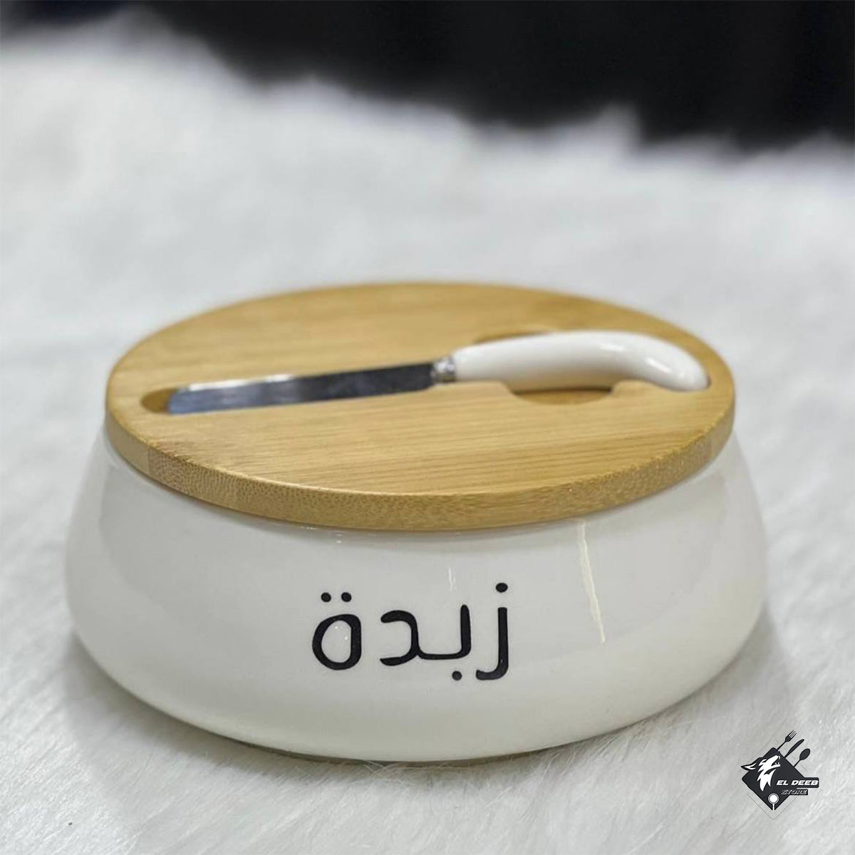 حافظة الزبدة